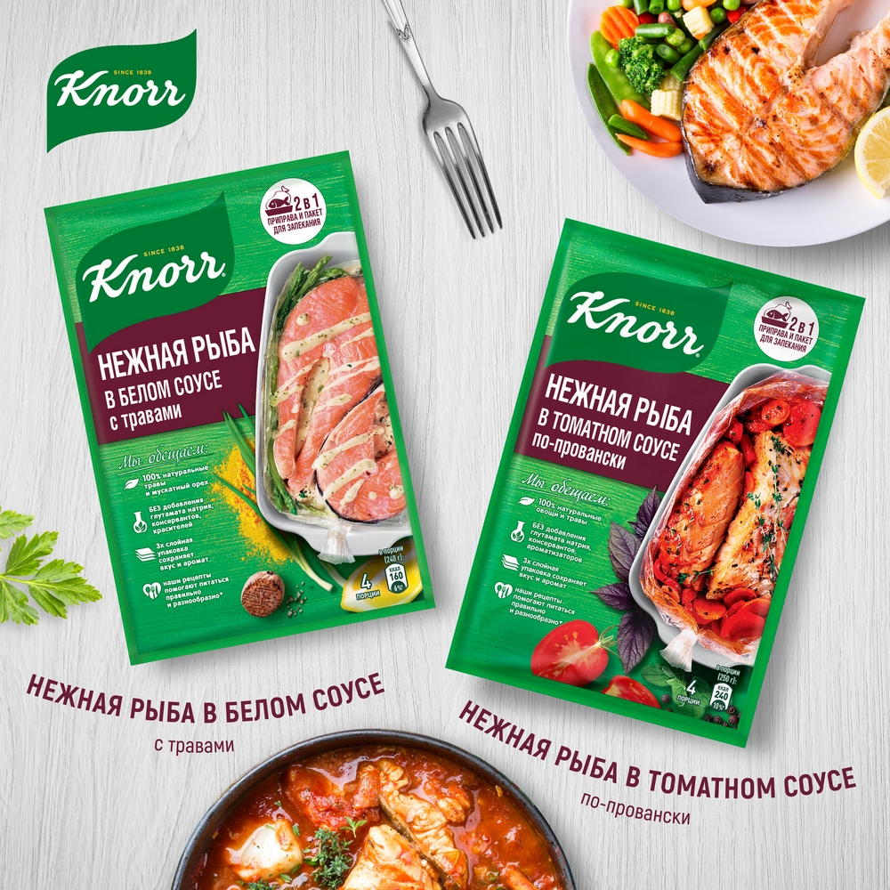 Смесь сухая Knorr на второе нежная рыба в томатном соусе по-провански 23 г  - отзывы покупателей на маркетплейсе Мегамаркет | Артикул: 100024443802