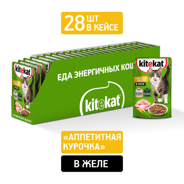 Купить корм влажный Kitekat для взрослых кошек, с курицей, в желе, 28x85 г, цены на Мегамаркет | Артикул: 100069314712