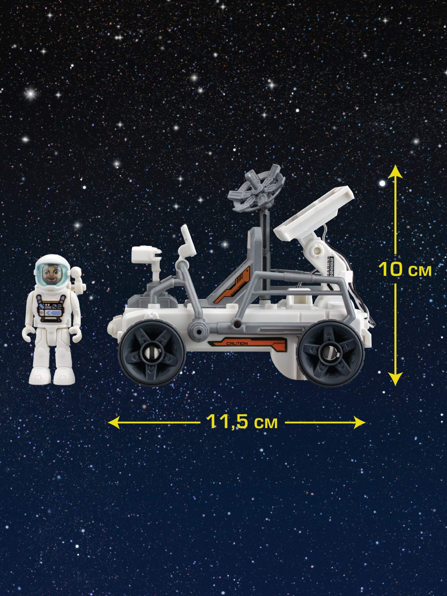 Игровой набор Астропод космический корабль луноход 80332 - купить в Умная  Игрушка , цена на Мегамаркет