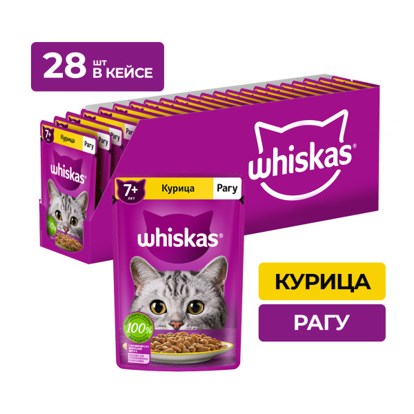 Корм влажный Whiskas для пожилых кошек, рагу с курицей, 28x75 г - купить в Мегамаркет Москва, цена на Мегамаркет