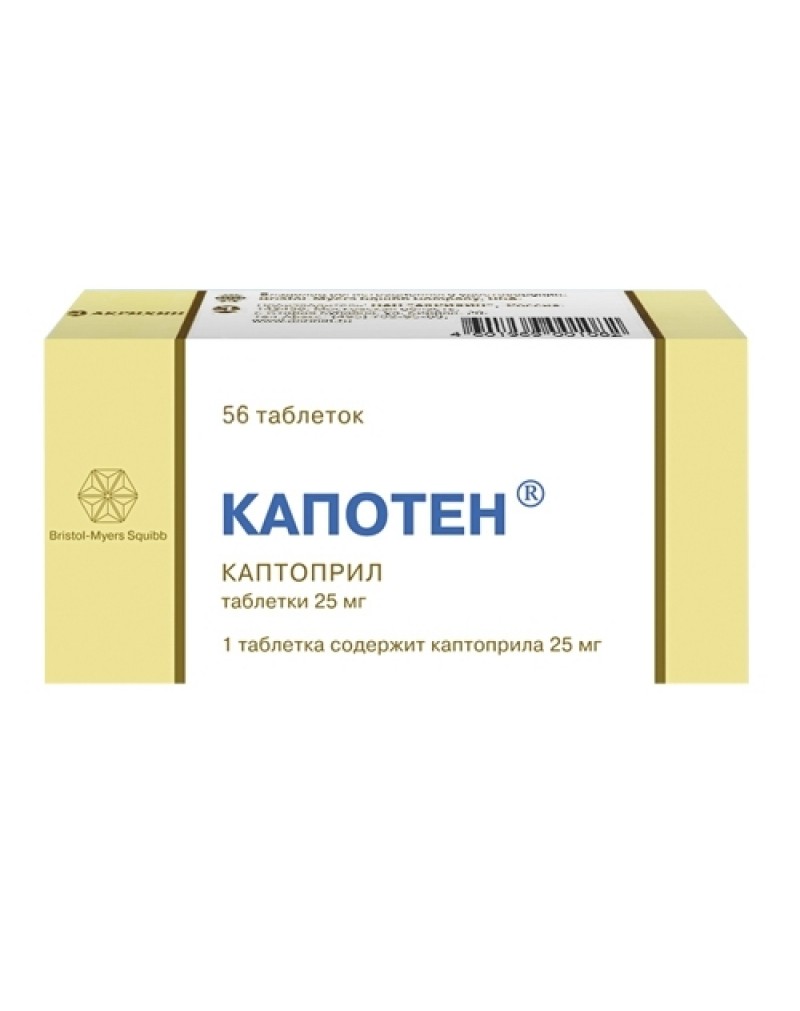 Капозид группа препарата. Капотен 25 мг. Капотен таблетках 100мг.. Капотен упаковка.