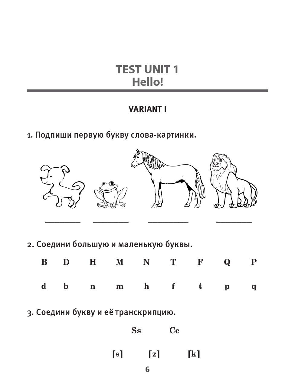 Тесты по английскому языку. 3-4 классы - купить дидактического материала,  практикума в интернет-магазинах, цены на Мегамаркет | 978-985-15-4669-1