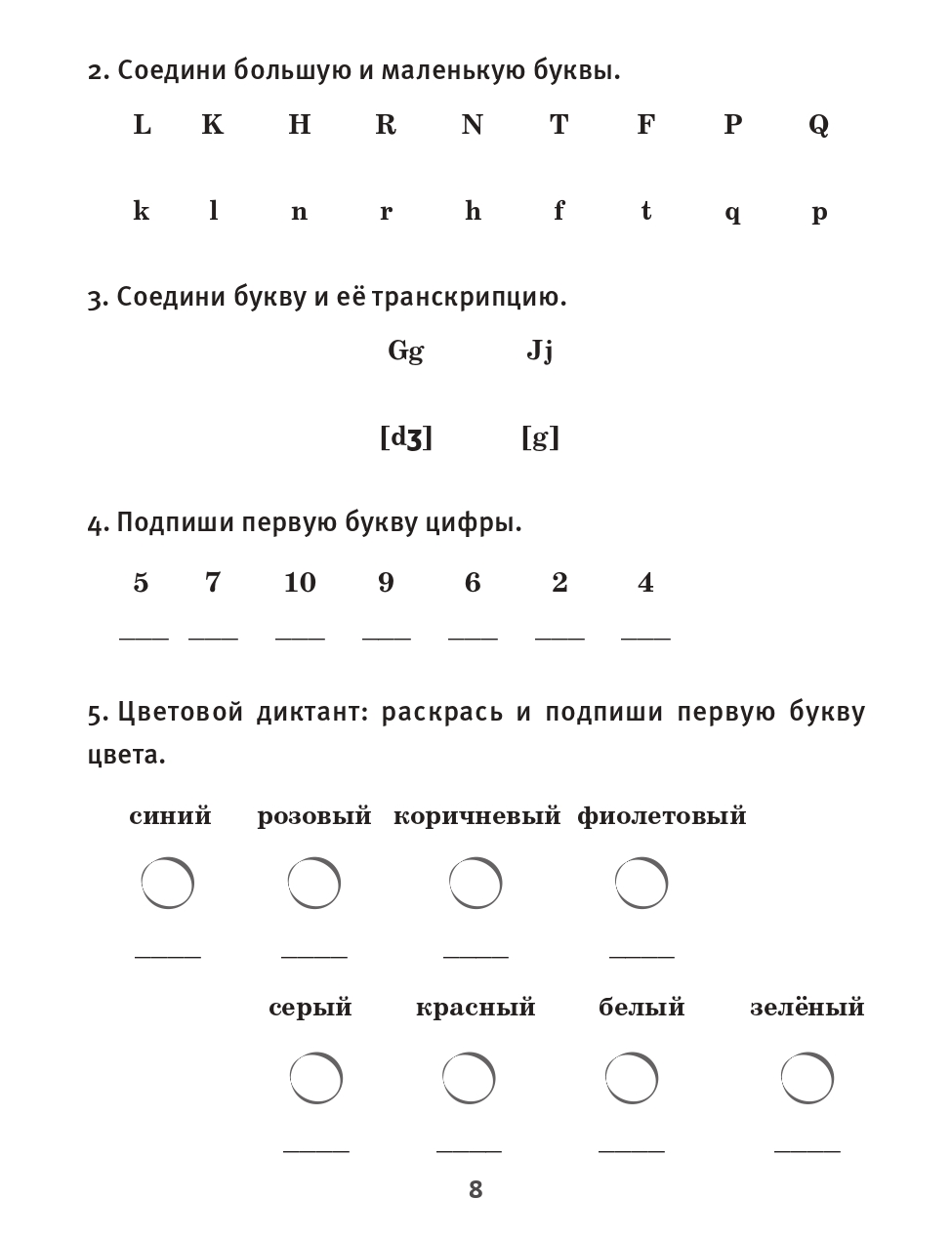 Тесты по английскому языку. 3-4 классы - купить дидактического материала,  практикума в интернет-магазинах, цены на Мегамаркет | 978-985-15-4669-1