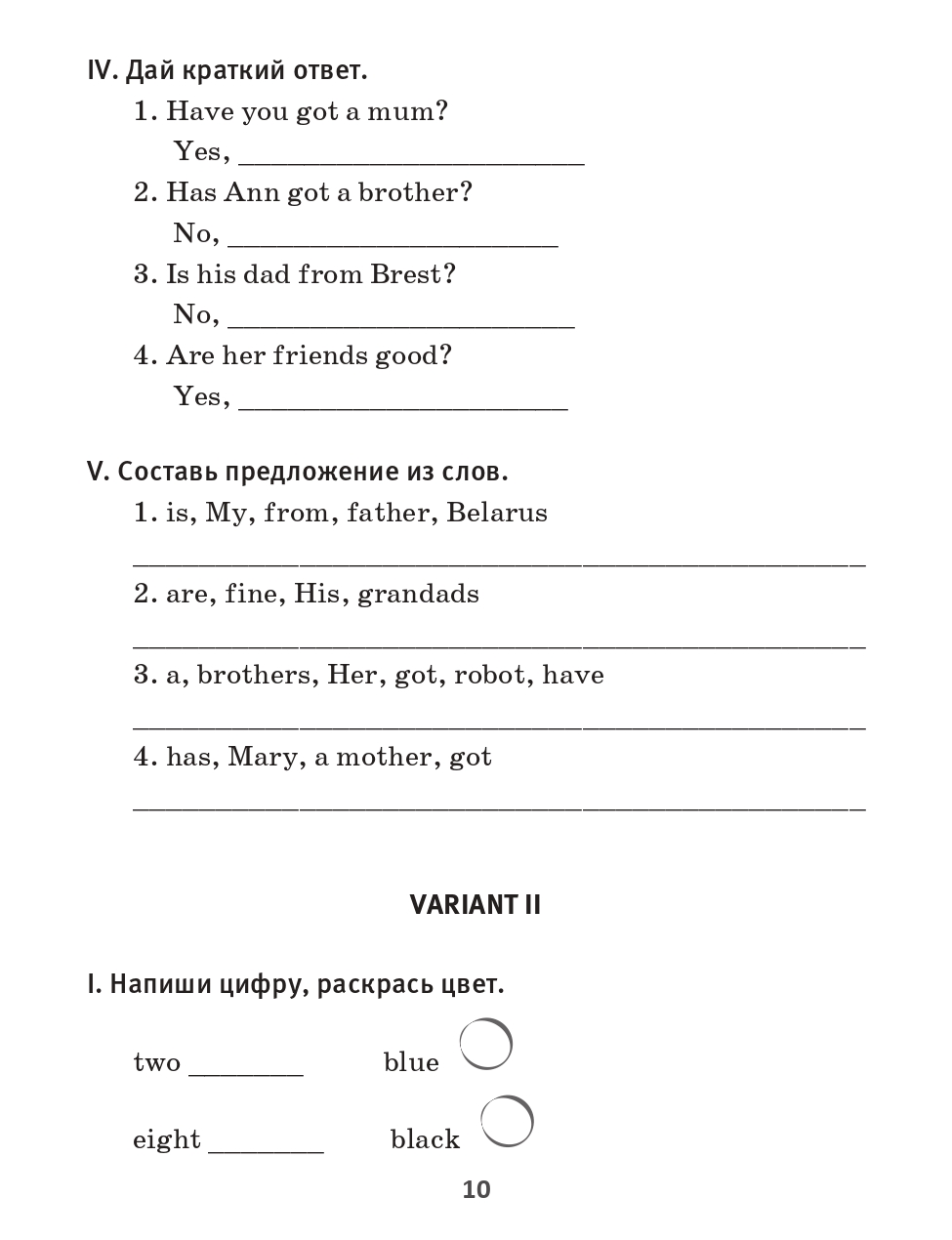 Тесты по английскому языку. 3-4 классы - купить дидактического материала,  практикума в интернет-магазинах, цены на Мегамаркет | 978-985-15-4669-1