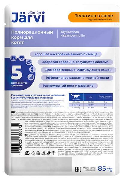 Jarvi корм для собак отзывы