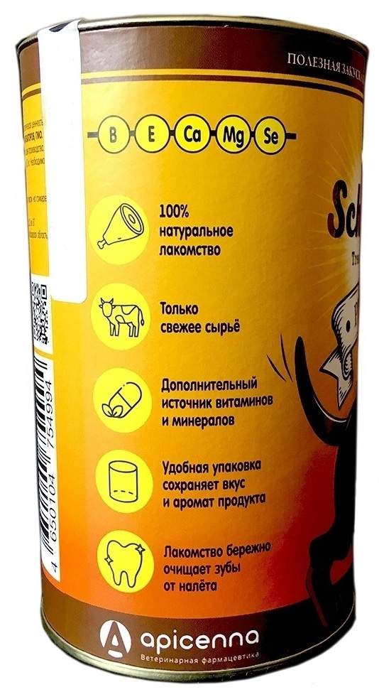 Габитабс для собак 200. Габитабс для собак 200