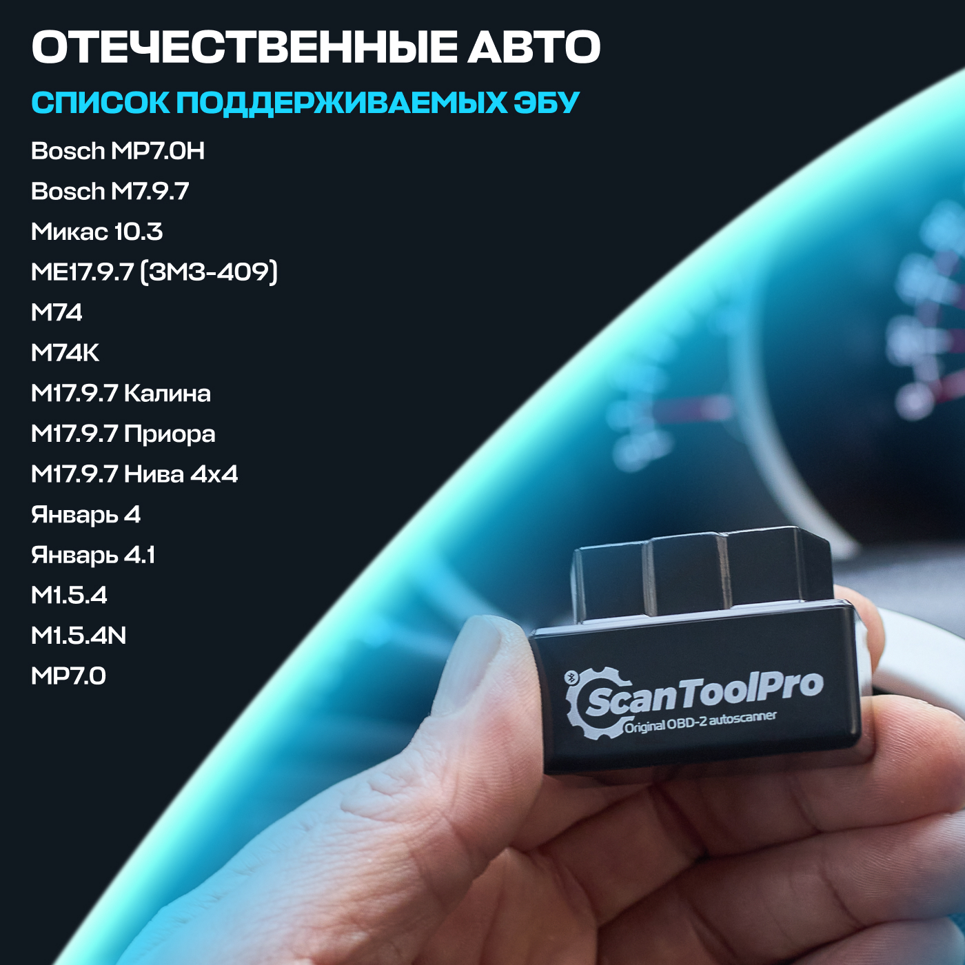 Автосканер Scan Tool Pro Black Edition Bluetooth OBD2 ELM 327 v1.5+,  pic18f25k80 - купить в Москве, цены на Мегамаркет | 600001827150