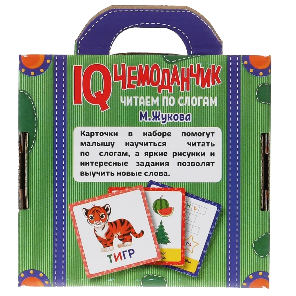 Игра Читаем по слогам. IQ чемоданчик, М. Жукова Умные игры 4680107930828 -  купить развивающие книги для детей в интернет-магазинах, цены на Мегамаркет  | 4680107930828