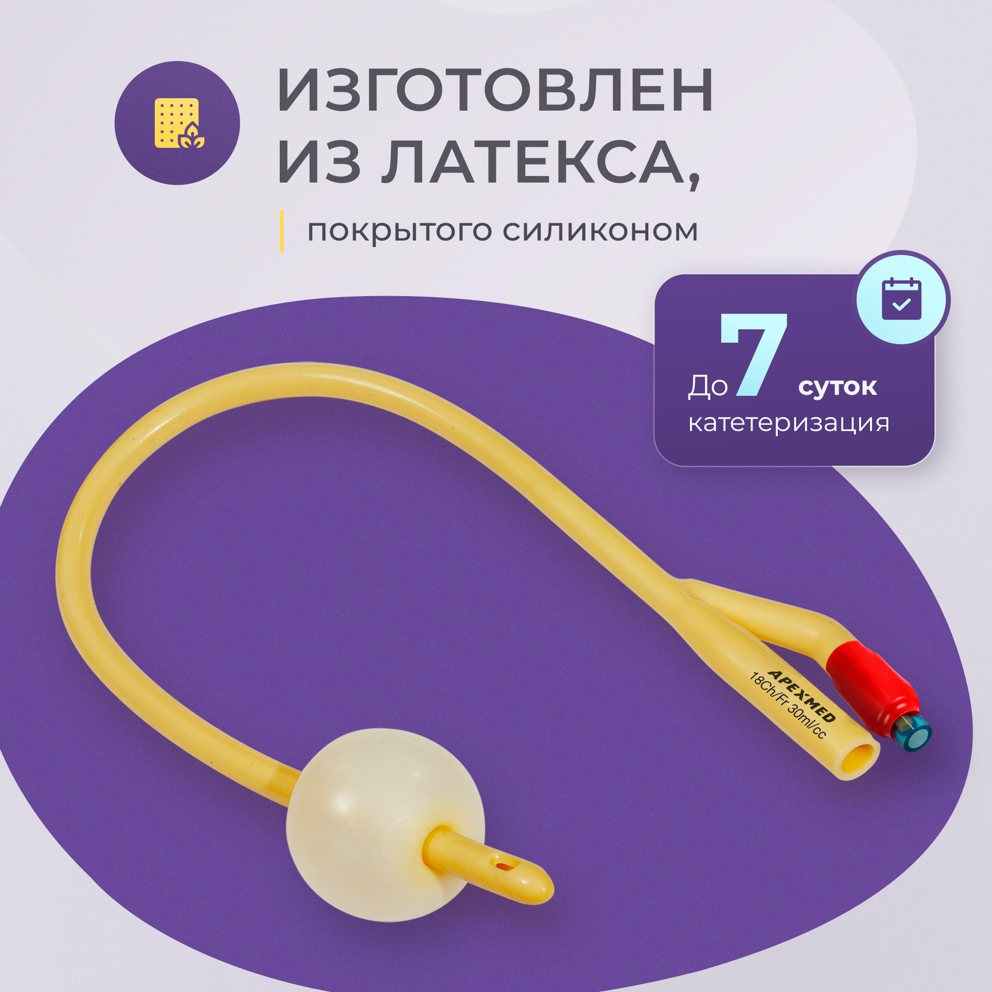 катетеризация женщины 