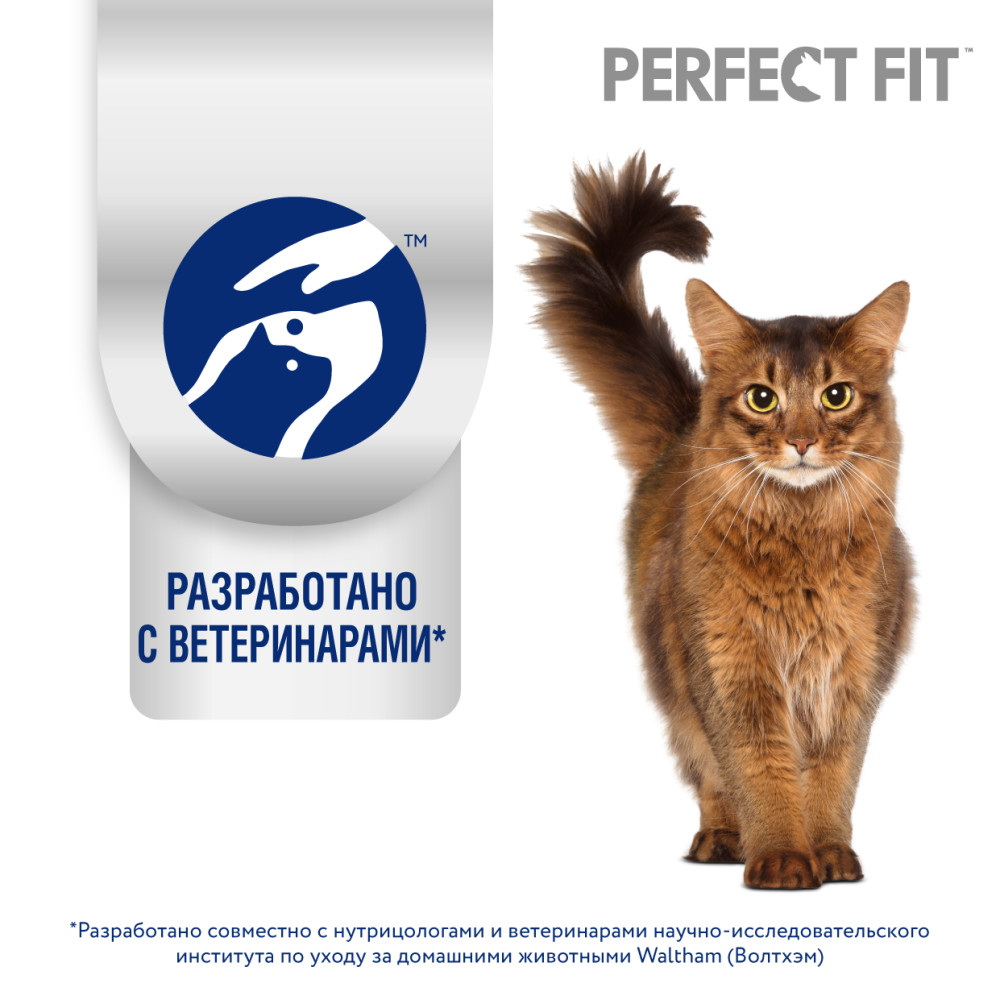 Сухой корм PERFECT FIT™ Sterile для стерилизованных кошек, с курицей —  купить онлайн