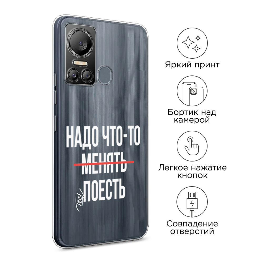 Чехол на Itel Vision 5 