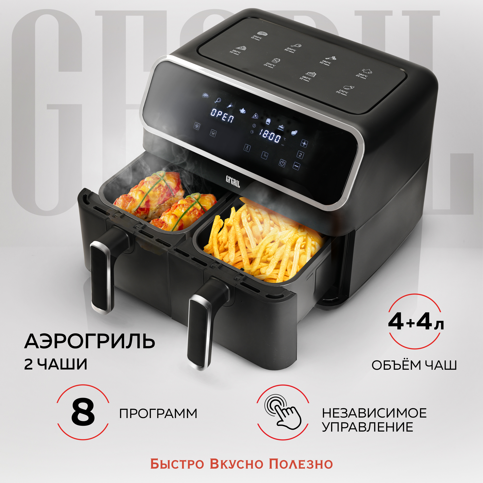 Аэрогриль GFGRIL GFA-8000 черный, купить в Москве, цены в интернет-магазинах на Мегамаркет