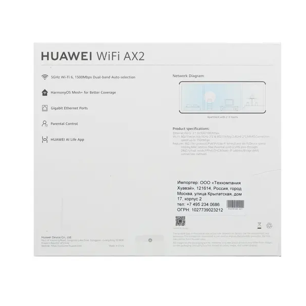 Wi fi роутер huawei ax2 ws7001 Wi fi роутер huawei ax2 ws7001