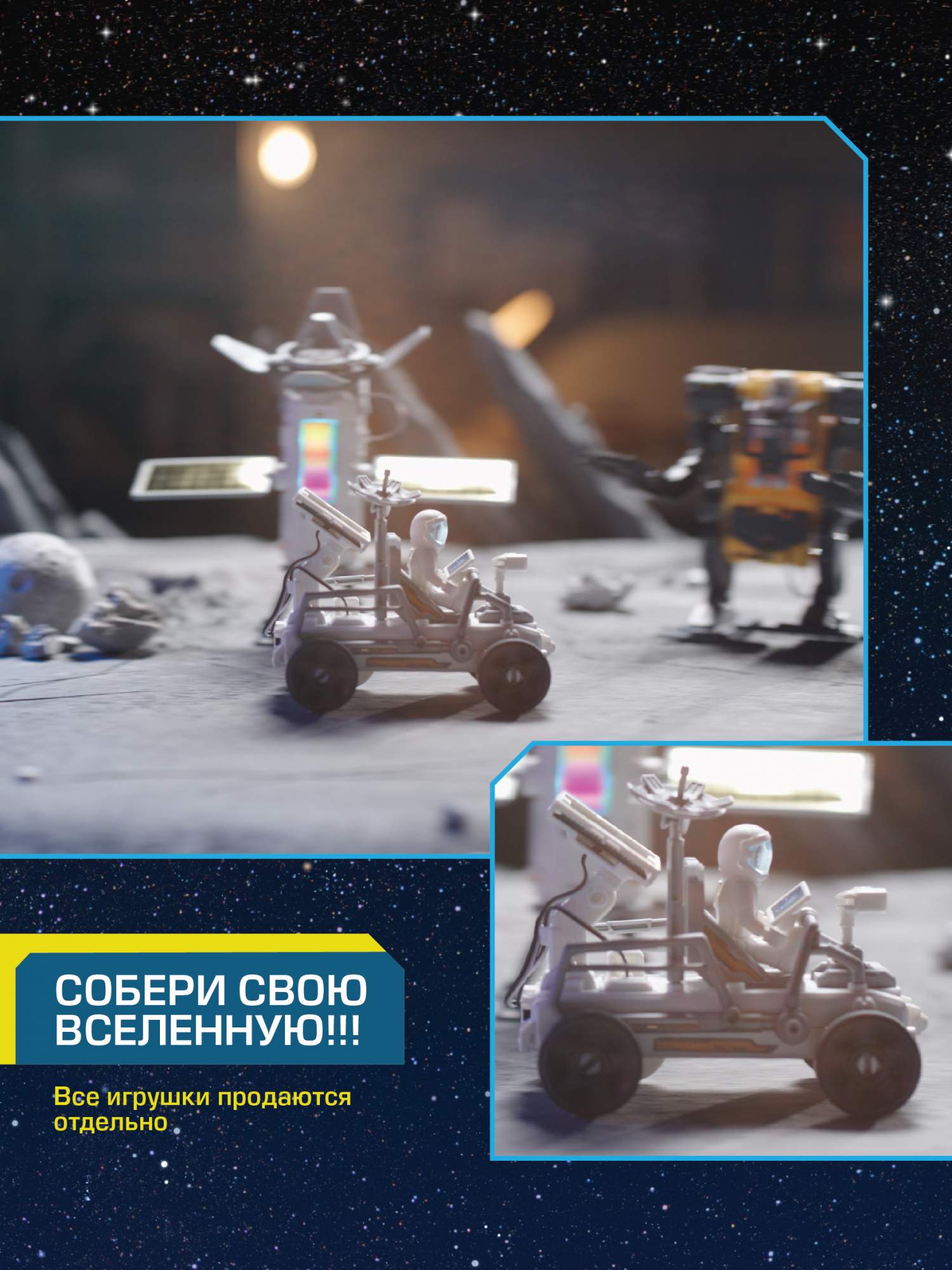 Игровой набор Астропод космический корабль луноход 80332 - купить в Умная  Игрушка , цена на Мегамаркет