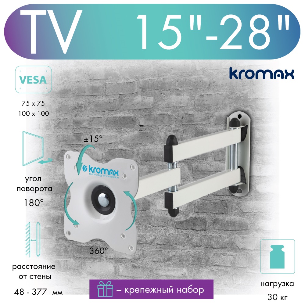 Кронштейн для телевизора Kromax Dix-15 White, купить в Москве, цены в интернет-магазинах на Мегамаркет