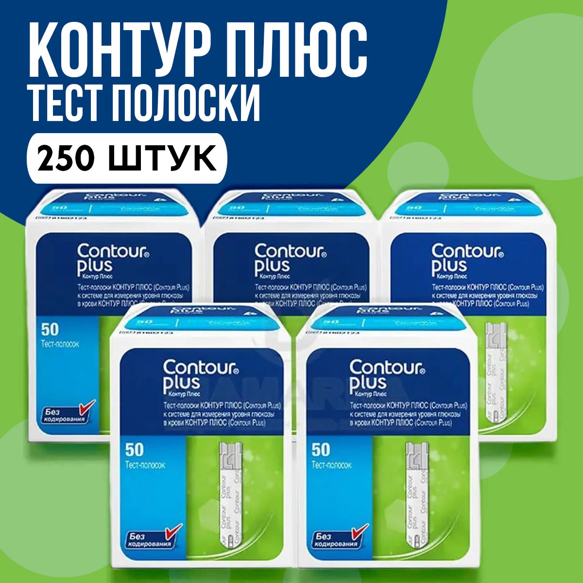 Тест Полоски Contour Plus Оптом Купить