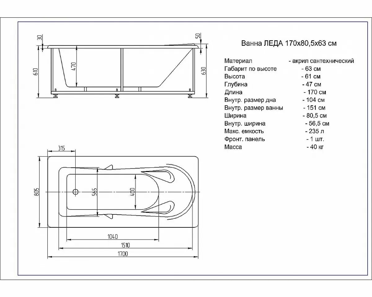 Чертеж ванны с размерами