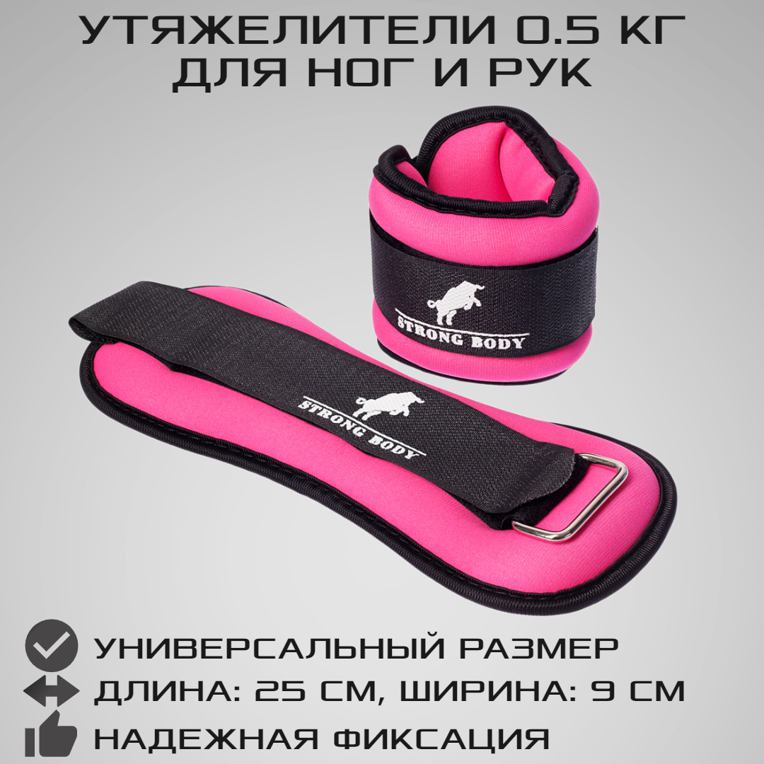 ➤ Утяжелители для ног и рук EasyFit 0,75 кг (песок) недорогие и долговечные — kozharulitvrn.ru