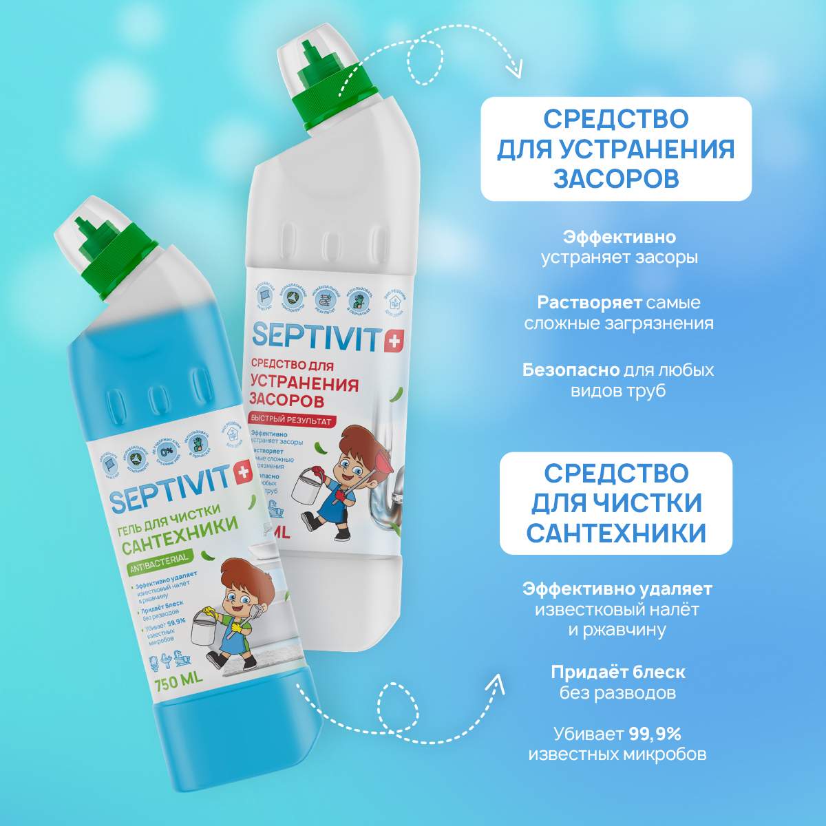 Промонабор Happy Home 4 чистящих средств для уборки дома Septivit Premium –  купить в Москве, цены в интернет-магазинах на Мегамаркет