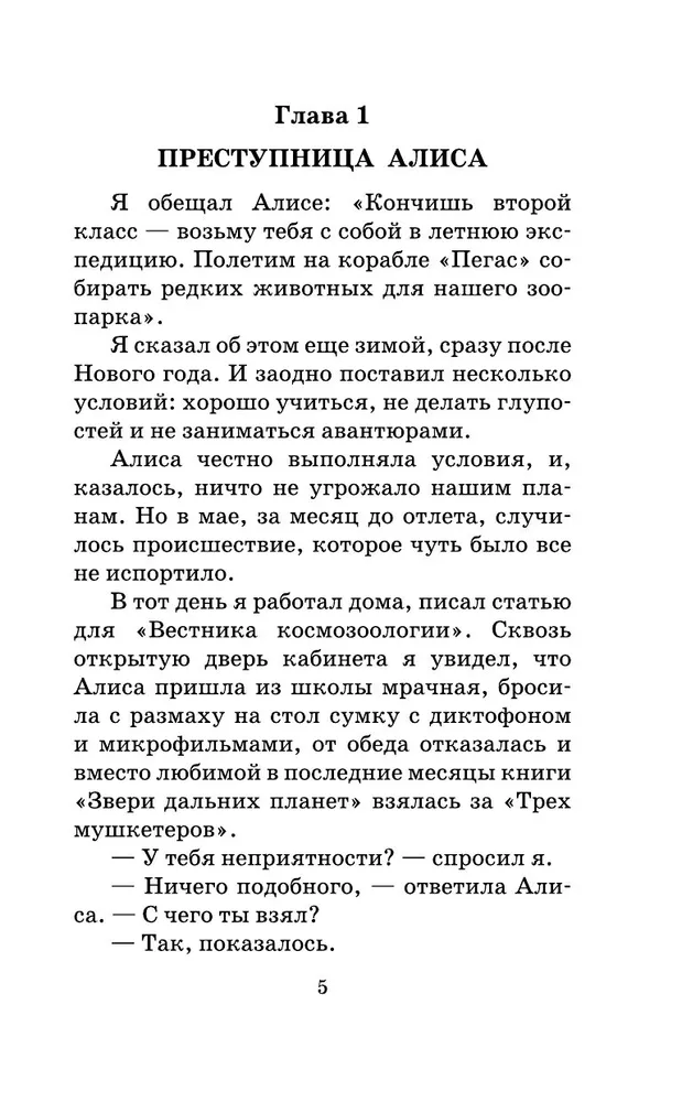 Путешествие алисы в сокращении 4 класс слушать. Путешествие алисы в сокращении 4 класс слушать. Краткий пересказ приключения алисы. Путешествие алисы в сокращении 4 класс слушать. Путешествие алисы в сокращении 4 класс слушать.