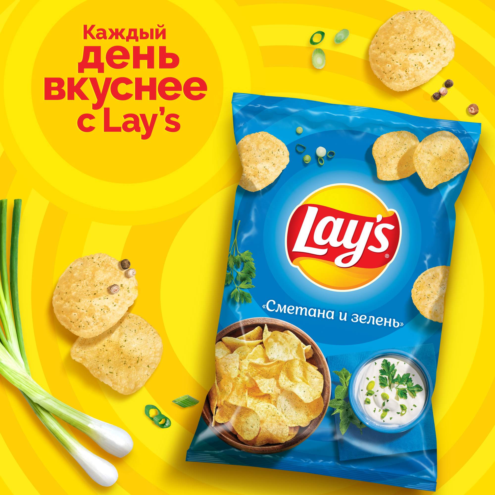 lay-s-225