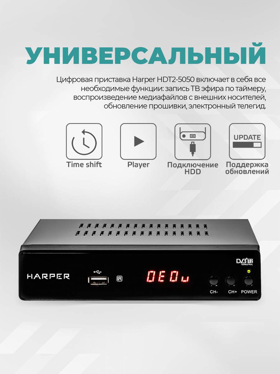 Цифровой эфирный ресивер DVB-T2/C - T23