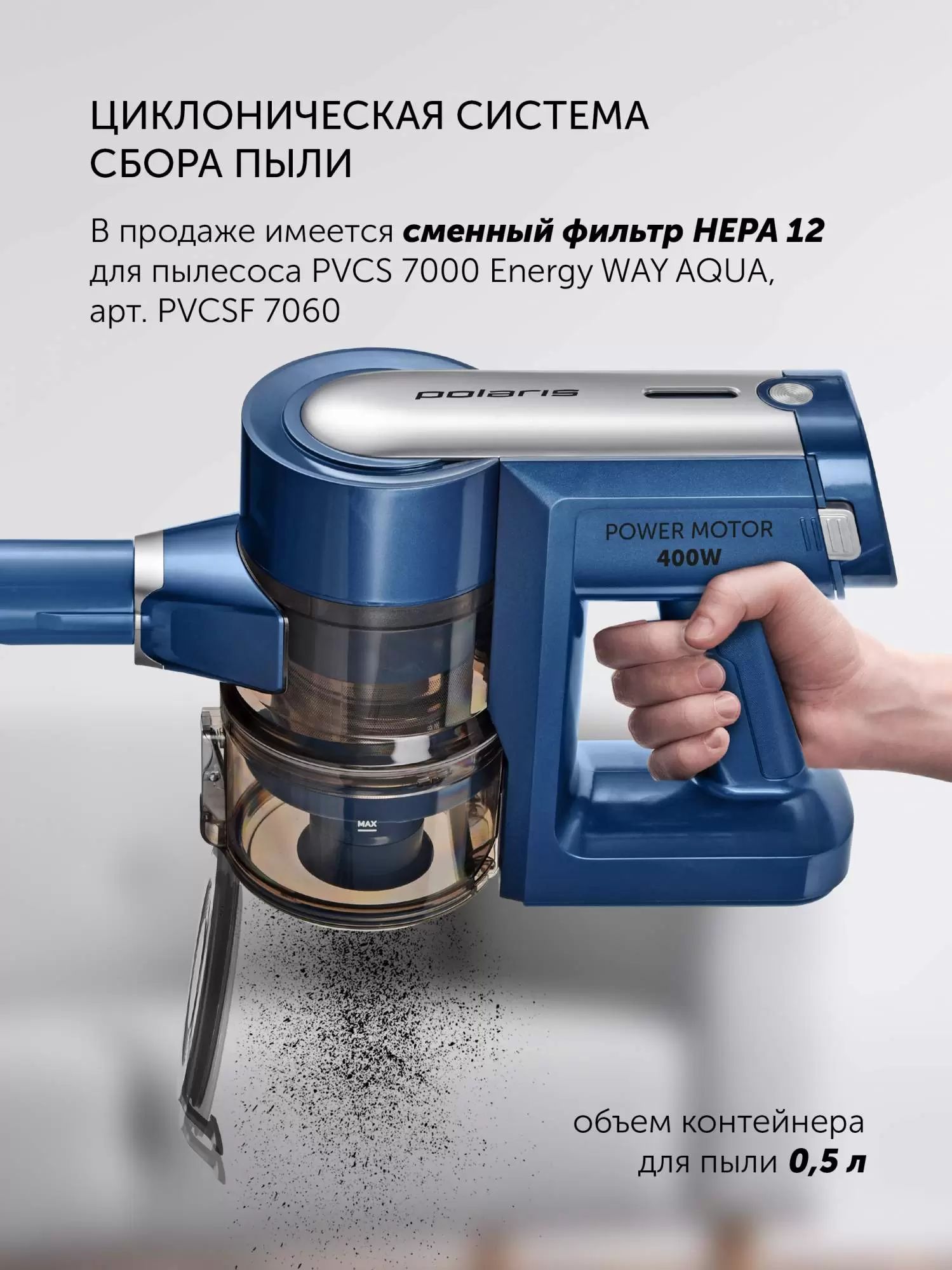 Беспроводной пылесос Polaris PVCS 7000 Energy way Aqua. PVCS 7000 Energy way Aqua белый. Polaris PVCS 6000 Energy way Pro. Аккумулятор для пылесоса Polaris PVCS 6000 Energy way Pro.