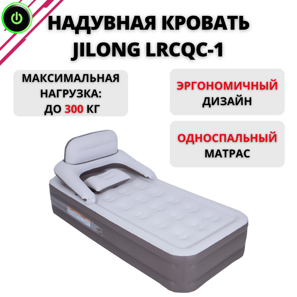 Матрас JILONG LRCQC-1 NW011782_1 - купить в Москве, цены на Мегамаркет | 600019892954