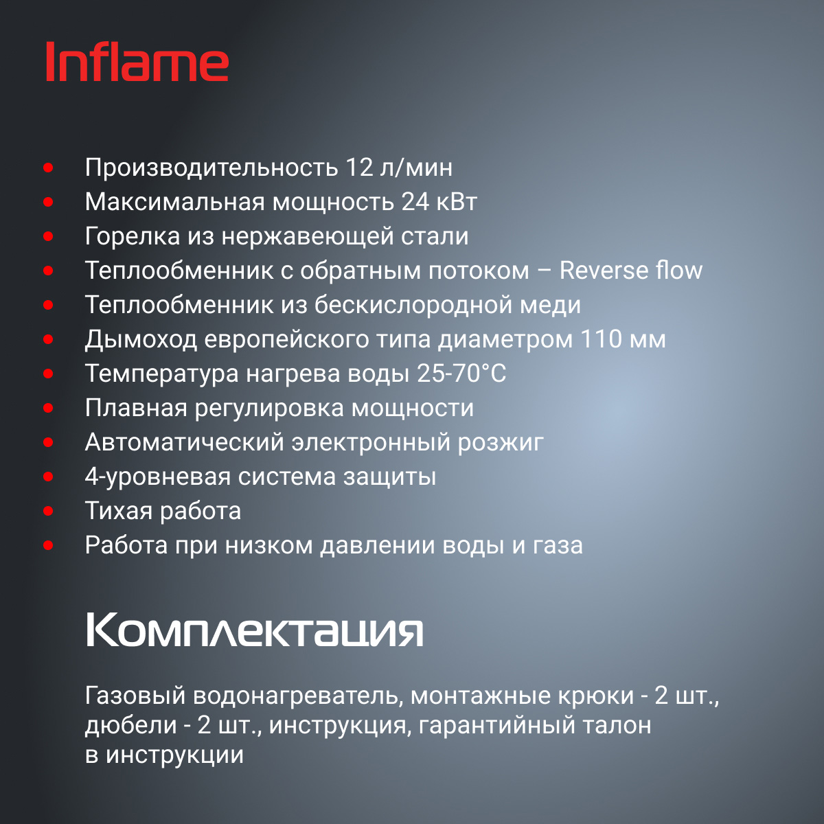 Inflme Колонка газовая Royal Thermo GWH 12 Inflame - отзывы покупателей на ...