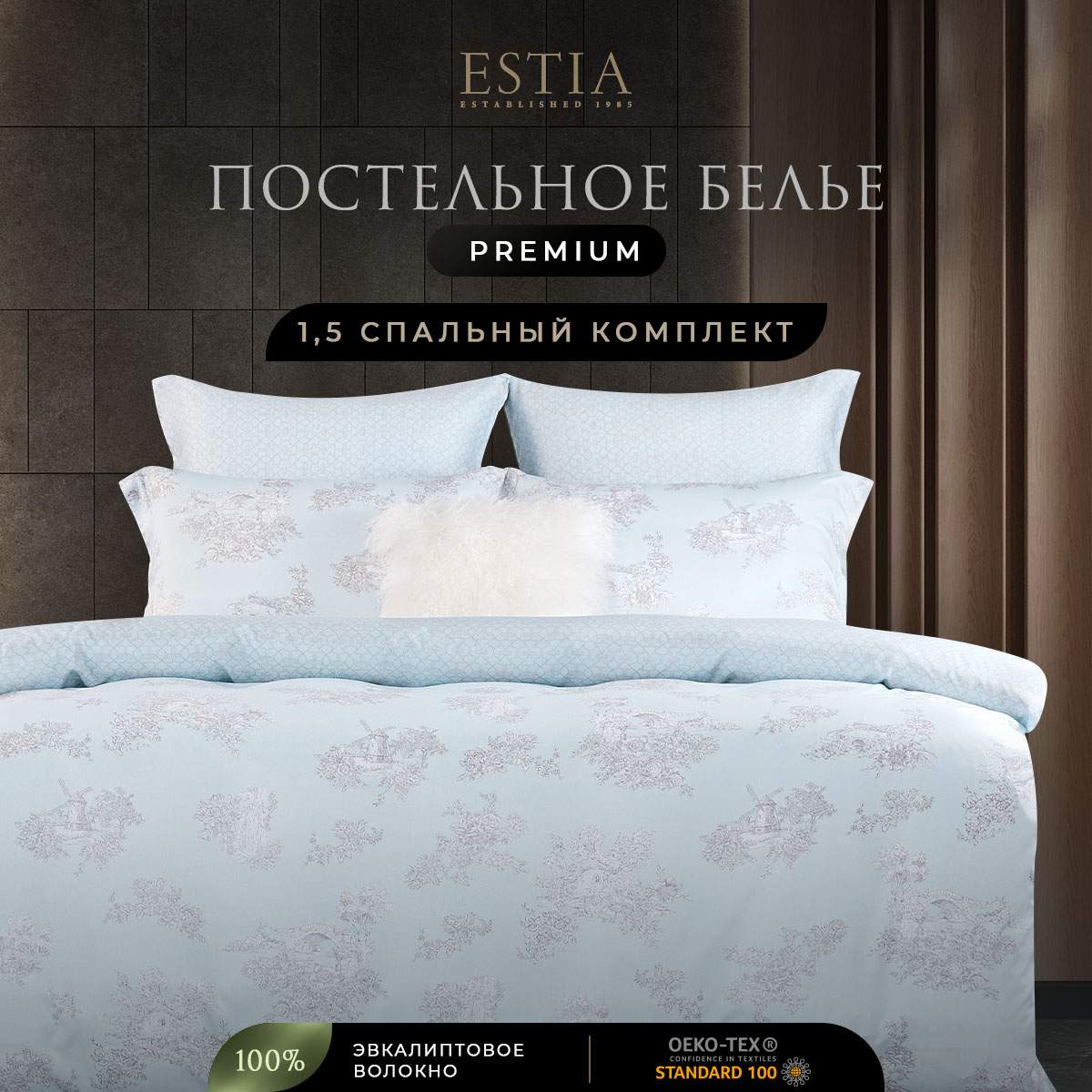 Купить комплект постельного белья ESTIA Амандола 145х200, 200х230, 50х70-2, 4пр, цены в интернет-магазине на Мегамаркет | 600009552197