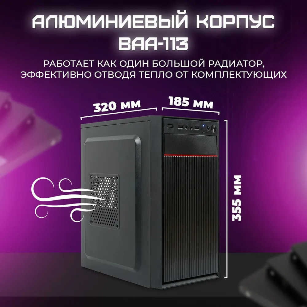 Системный блок treidcomputers. Treidcomputers офисный компьютер