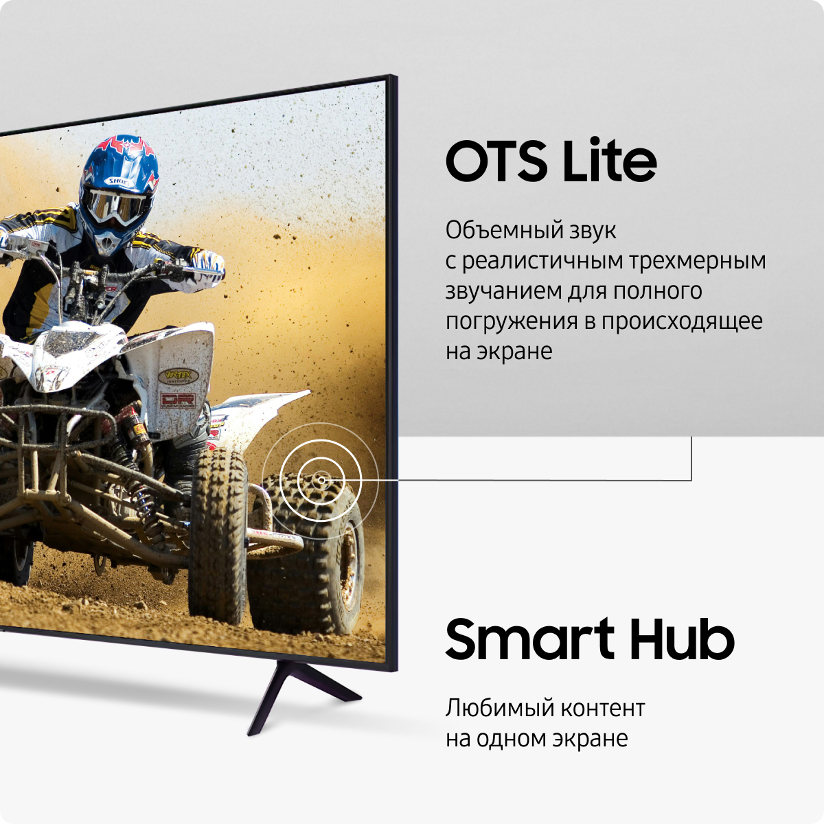 Телевизор Samsung UE50CU7100UXRU, 50