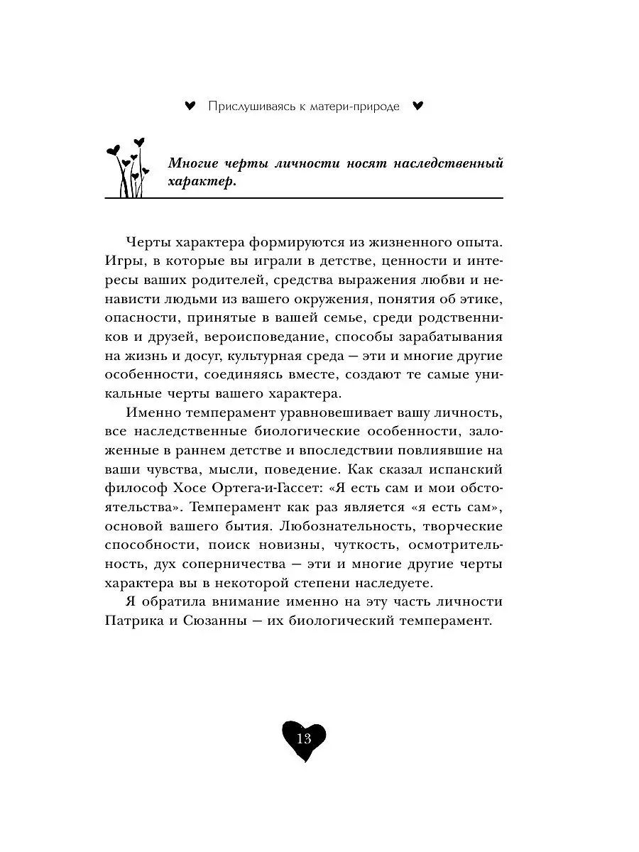 Алхимия любви, Формула Успешных Отношений – купить в Москве, цены в  интернет-магазинах на Мегамаркет