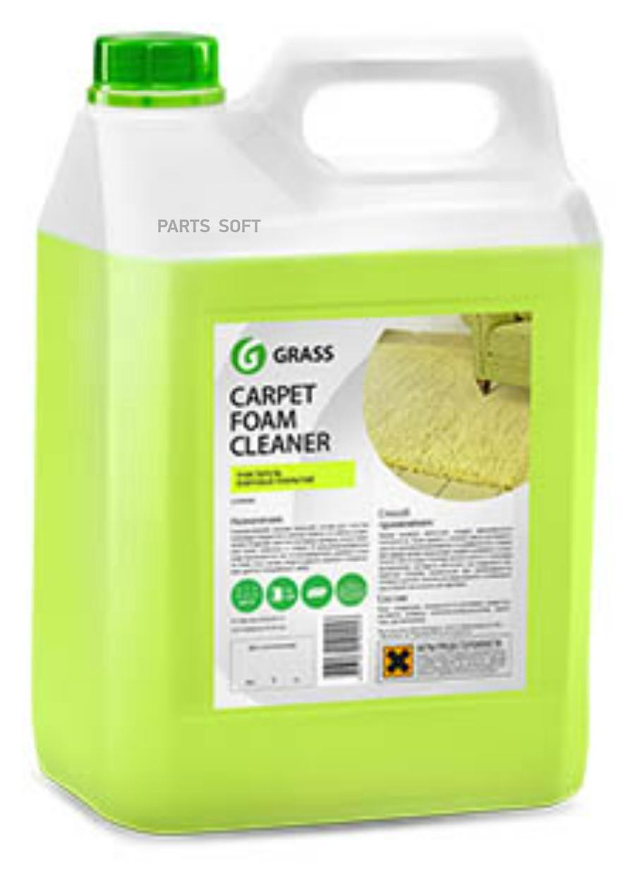 Очиститель Ковровых Покрытий Grass Carpet Foam Cleaner 5,4 Кг GraSS арт. 125202 - купить в Москве, цены на Мегамаркет | 100040463289