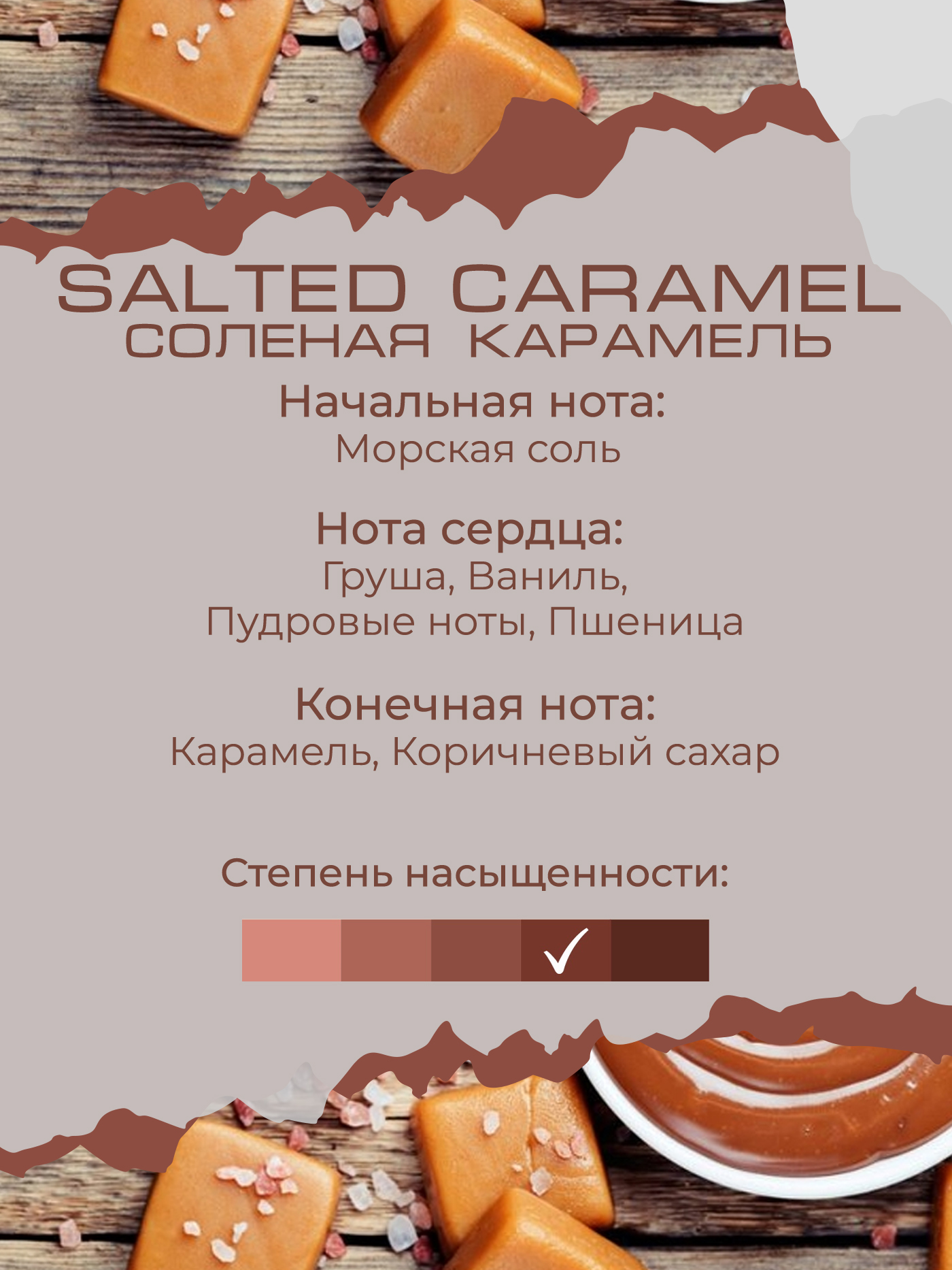 Жидкое мыло для рук By Kaori крем-мыло парфюмированное аромат Salted  Caramel 250 мл – купить в Москве, цены в интернет-магазинах на Мегамаркет