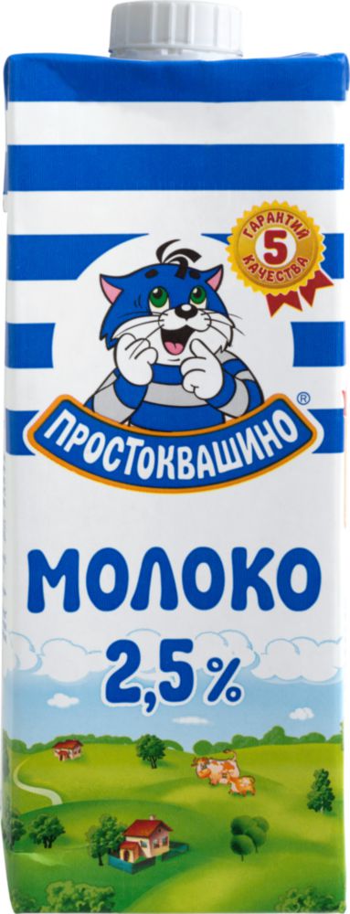 Молоко Простоквашино ультрапастеризованное  2.5% 950 мл