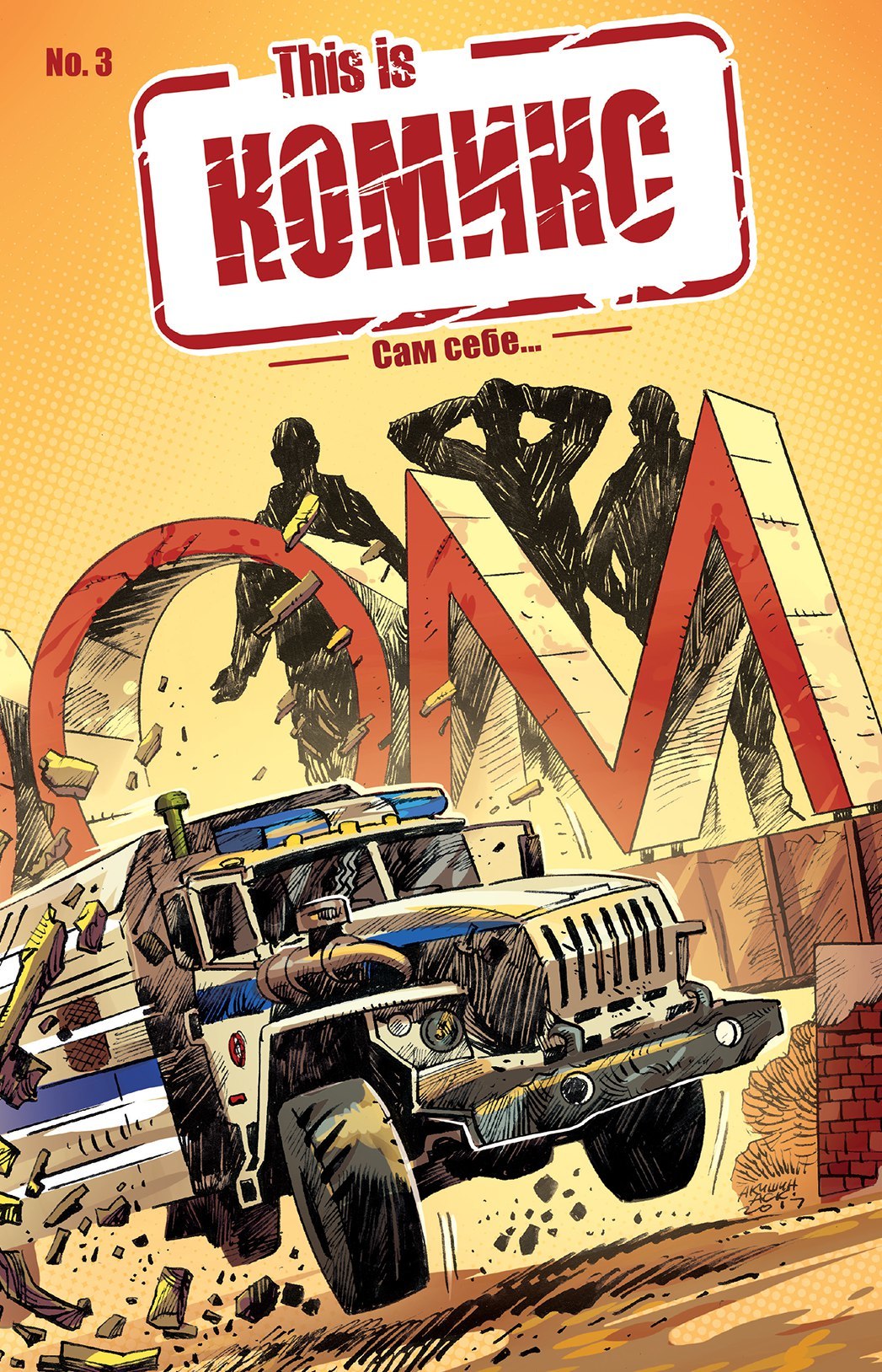 Комедийные комиксы. Комиксы какая то хня. Какие комиксы выпускают. Какие комиксы выпускают. Супермен комикс 1938.