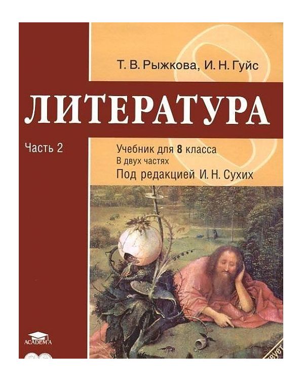 Проект по литре 8 класс