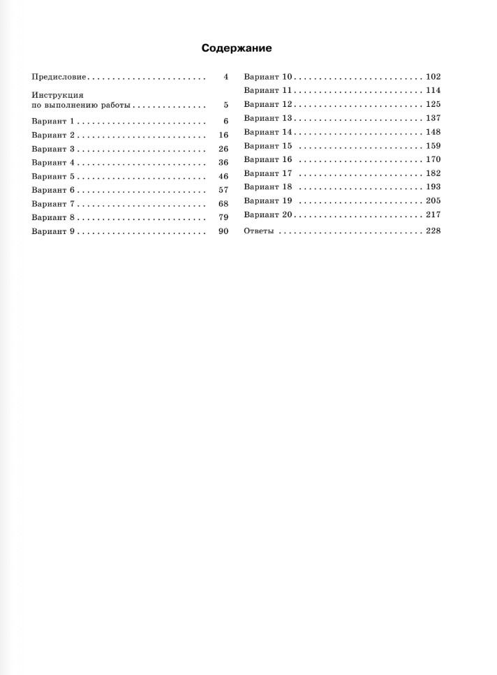 Информатика 20 тренировочных вариантов для подготовки к ЕГЭ 2021 ответы. Информатика ЕГЭ 2021 20 вариантов книга ответы.