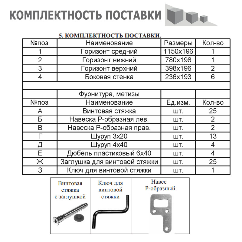 Настенная полка пк 4