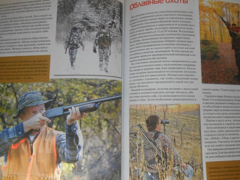 Книги об охоте. Шунков виктор николаевич. Роман глушков. Найди книгу охотник. Найди книгу охотник.