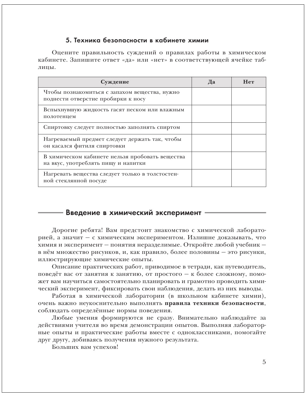 Гара. Химия. 8 кл. Рабочая тетрадь. (Фгос) – купить в Москве, цены в  интернет-магазинах на Мегамаркет