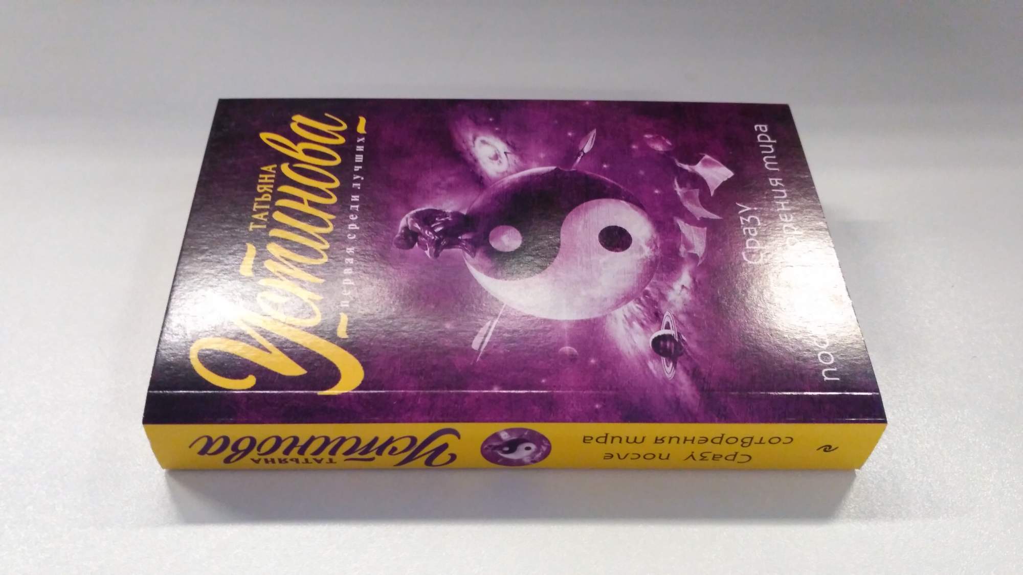 все и сразу книга. всё и сразу постер. все и сразу. всё и сразу постер. все и сразу книга.