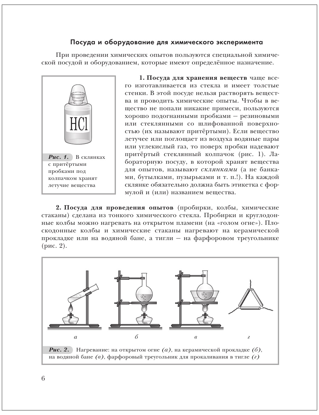 Гара. Химия. 8 кл. Рабочая тетрадь. (Фгос) – купить в Москве, цены в  интернет-магазинах на Мегамаркет