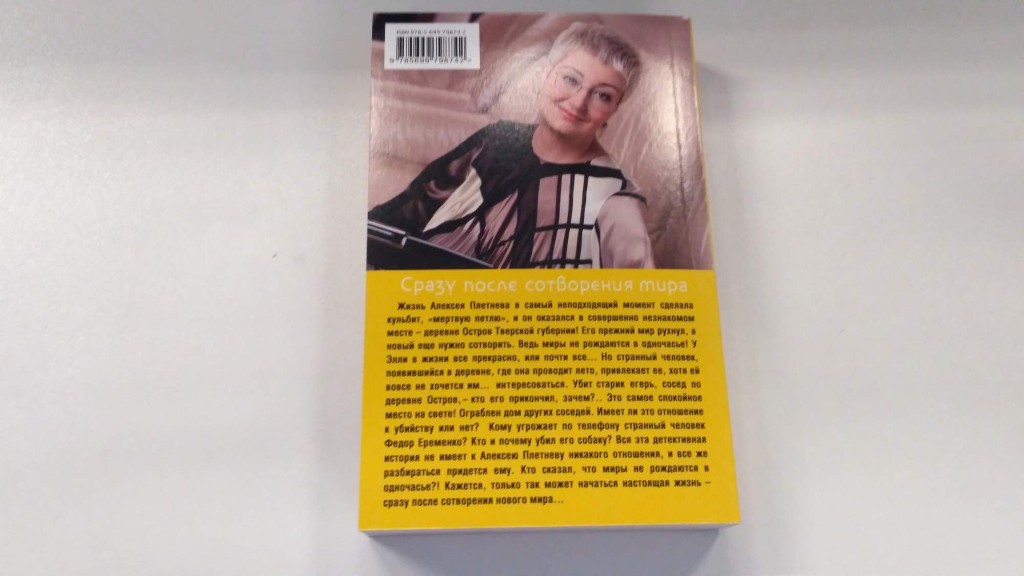 все и сразу книга