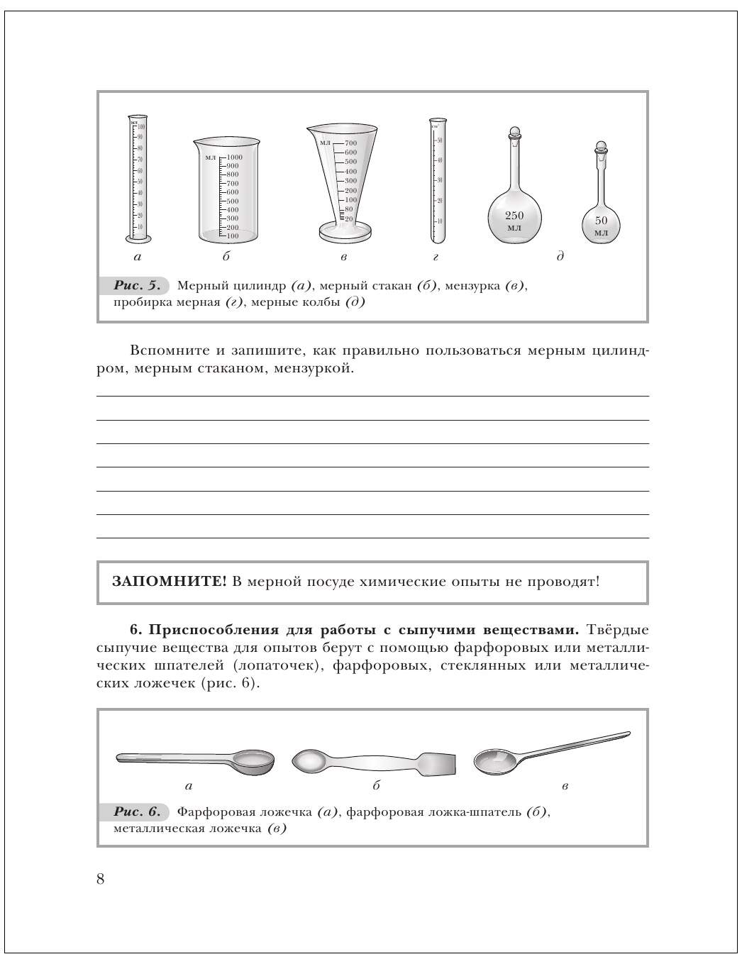 Гара. Химия. 8 кл. Рабочая тетрадь. (Фгос) – купить в Москве, цены в  интернет-магазинах на Мегамаркет