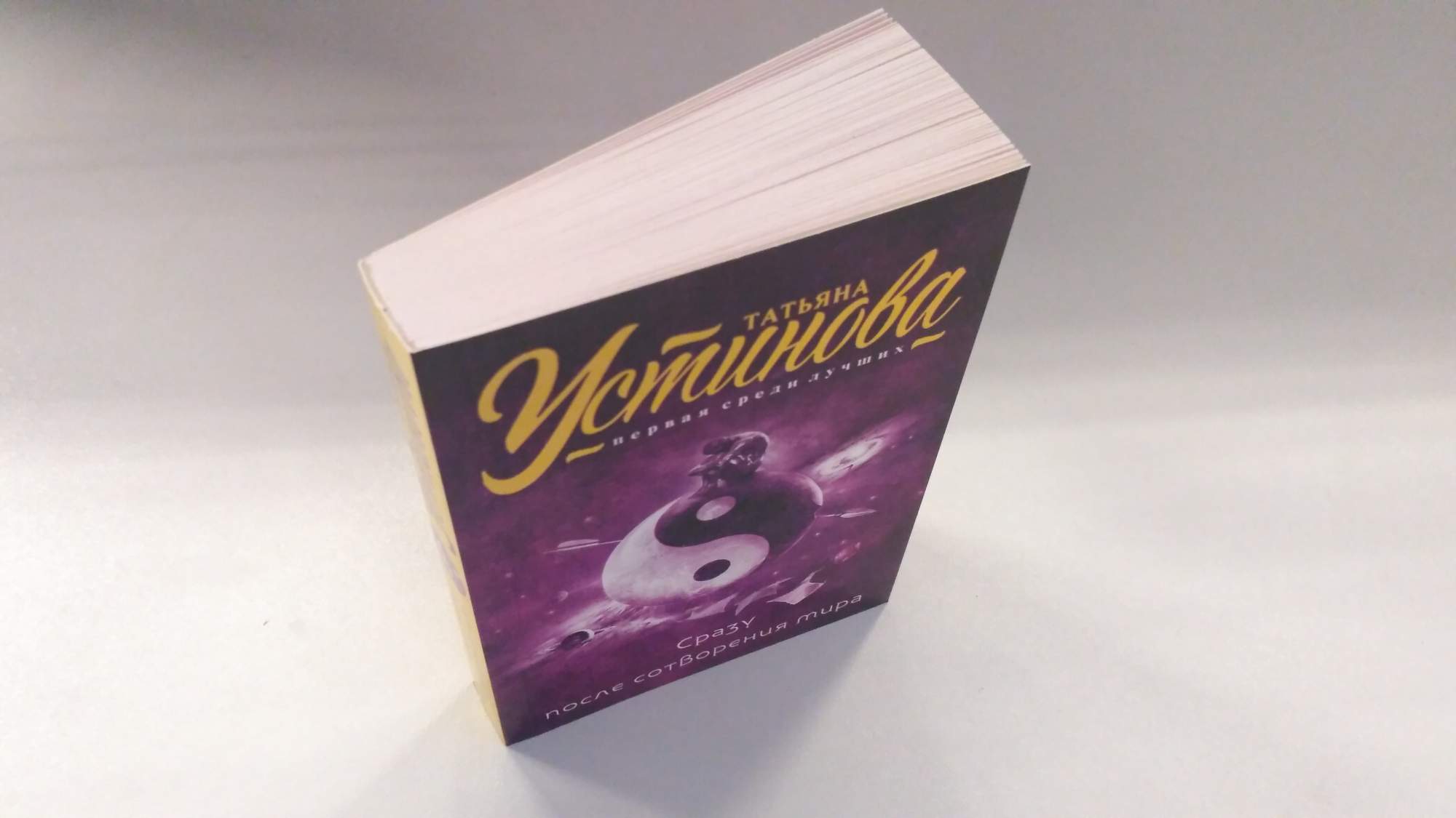 книга все и сразу. ланда отзывы. все и сразу книга. все и сразу книга. все и сразу книга.