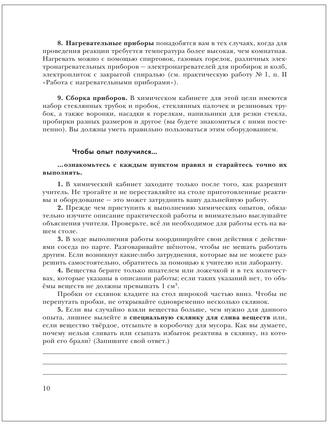 Гара. Химия. 8 кл. Рабочая тетрадь. (Фгос) – купить в Москве, цены в  интернет-магазинах на Мегамаркет