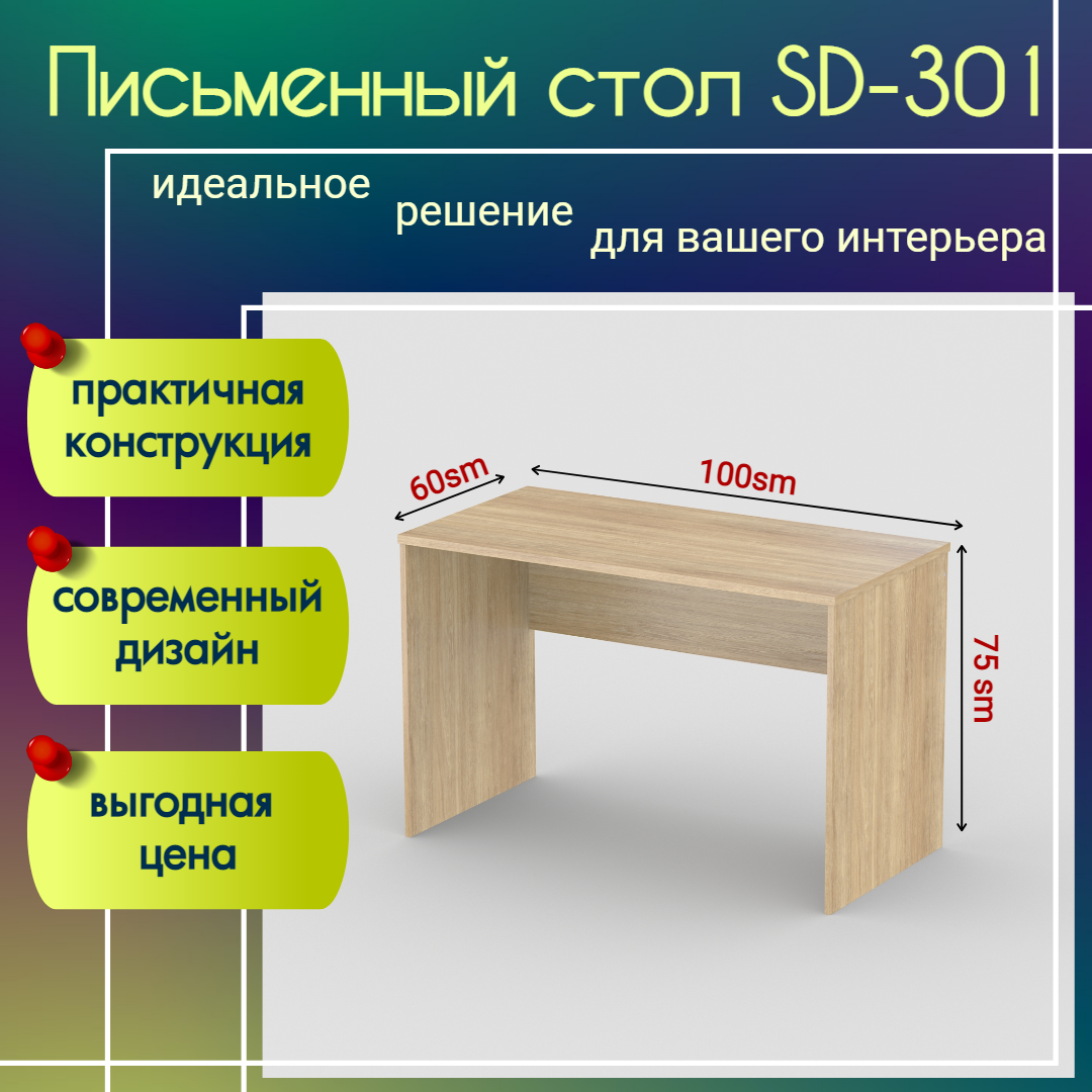 Стол 7б