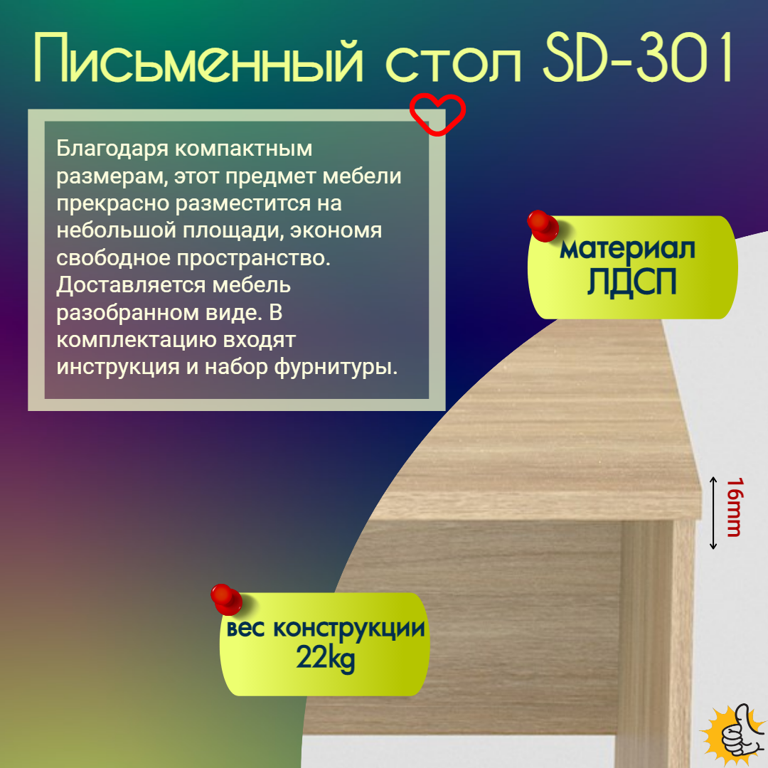 Стол письменный SevenDreams SD-301, дуб сонома, 100х60 - купить в Москве,  цены в интернет-магазинах на Мегамаркет